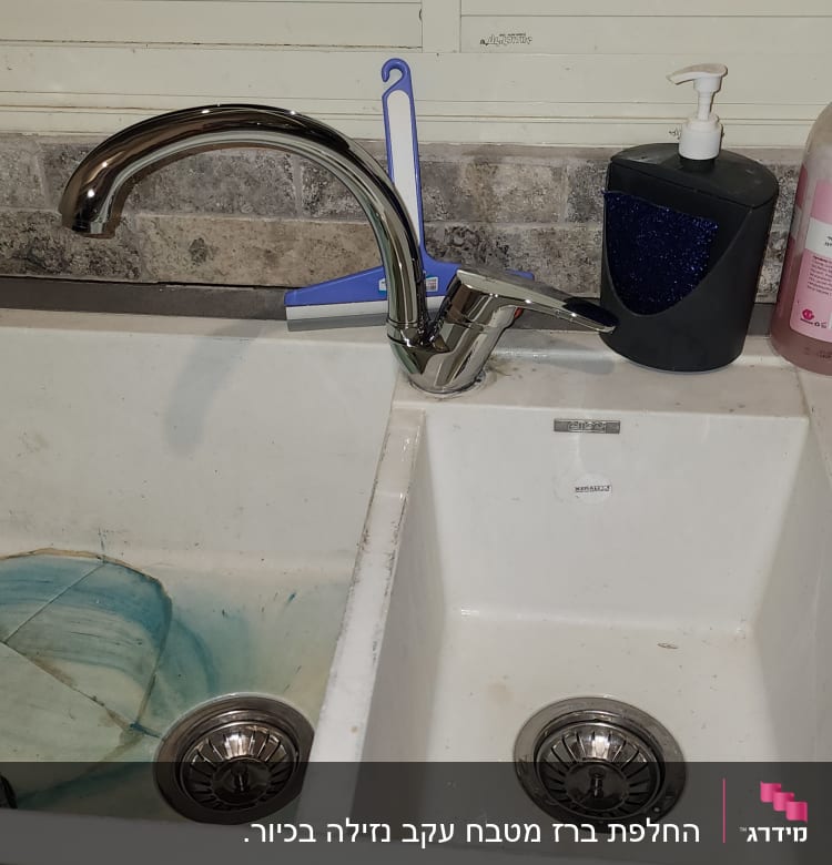 כיור כפול עם ברז נירוסטה ומגב קטן